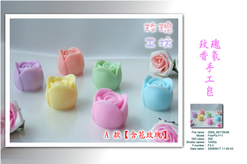 【玫瑰香氛手工香皂*A款含苞】